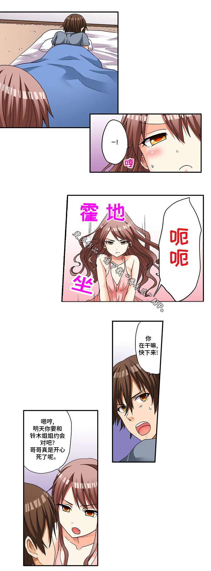 逾越节晚餐漫画,第11章：这不是误会1图