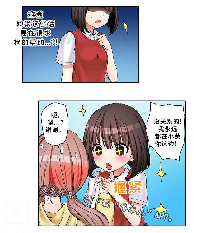 逾越界线漫画免费阅读漫画,第27章：替代1图