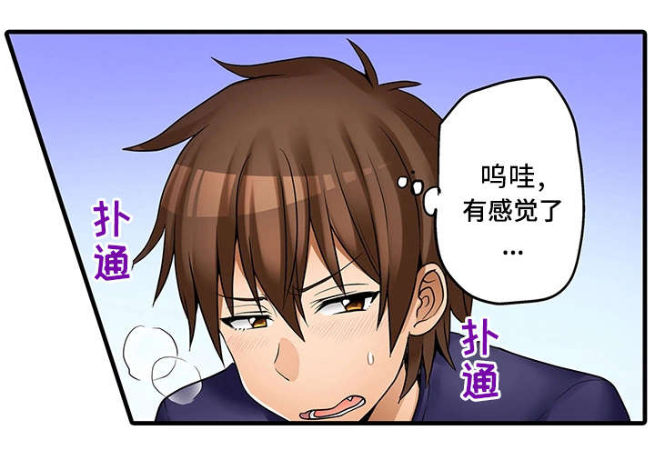 逾越法律漫画,第34章：请再继续吧1图