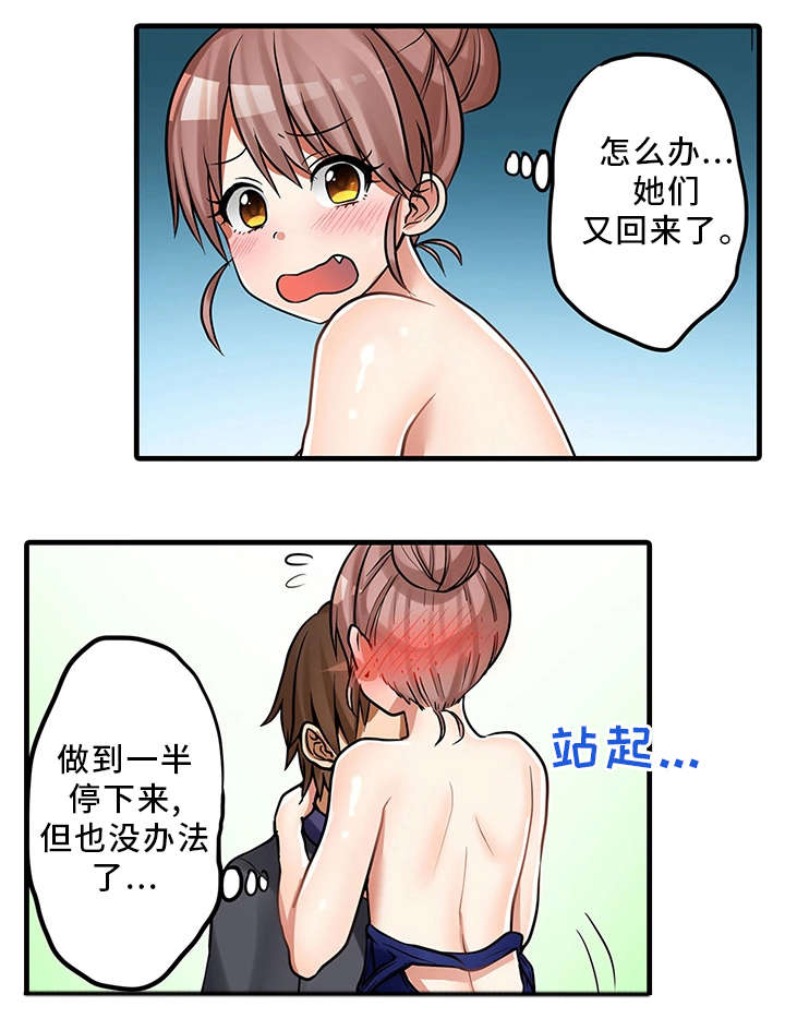 逾越节的羔羊漫画,第31章：奇怪的事2图