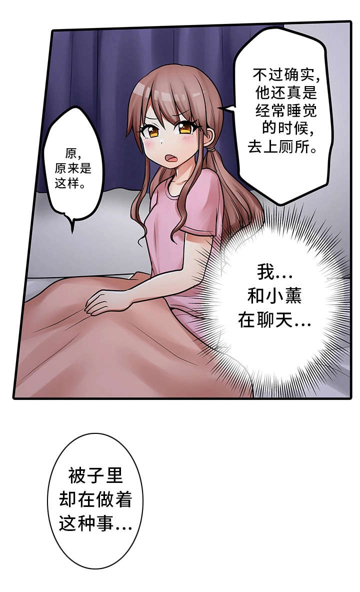 逾越节是几月几日漫画,第34章：请再继续吧2图