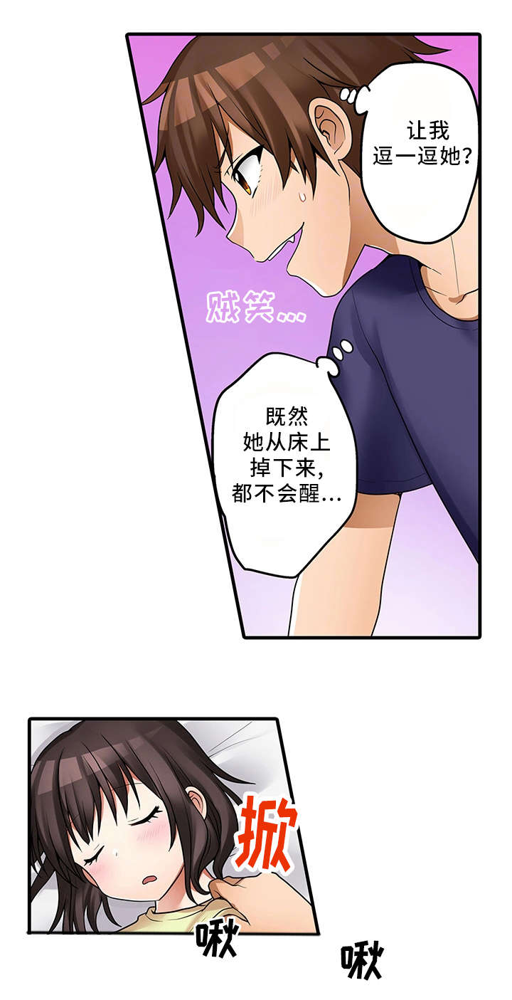 什么叫逾越界限漫画,第34章：请再继续吧1图