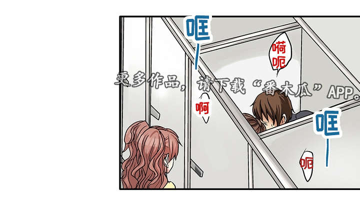 逾越界线漫画无删减漫画,第14章：学校2图