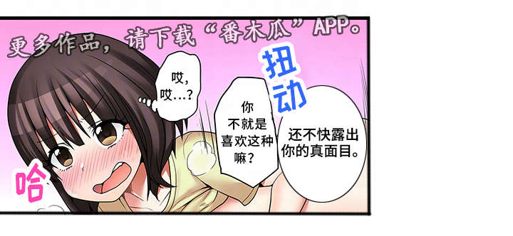 羽月结菜漫画,第33章：故意1图