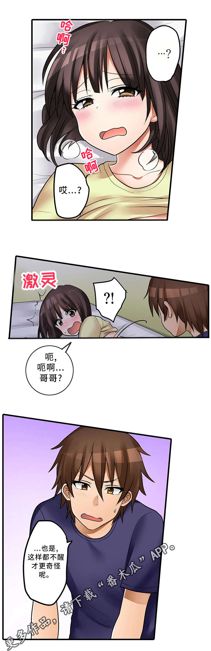 逾越法律漫画,第34章：请再继续吧1图