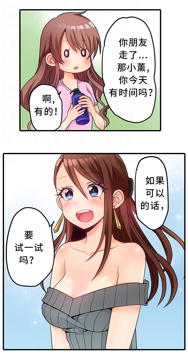 逾越节的属灵意义讲章漫画,第36章：特别照顾2图