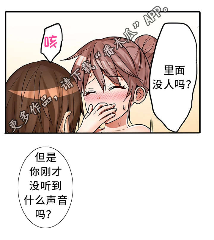 逾越节的由来与属灵的意义漫画,第31章：奇怪的事1图