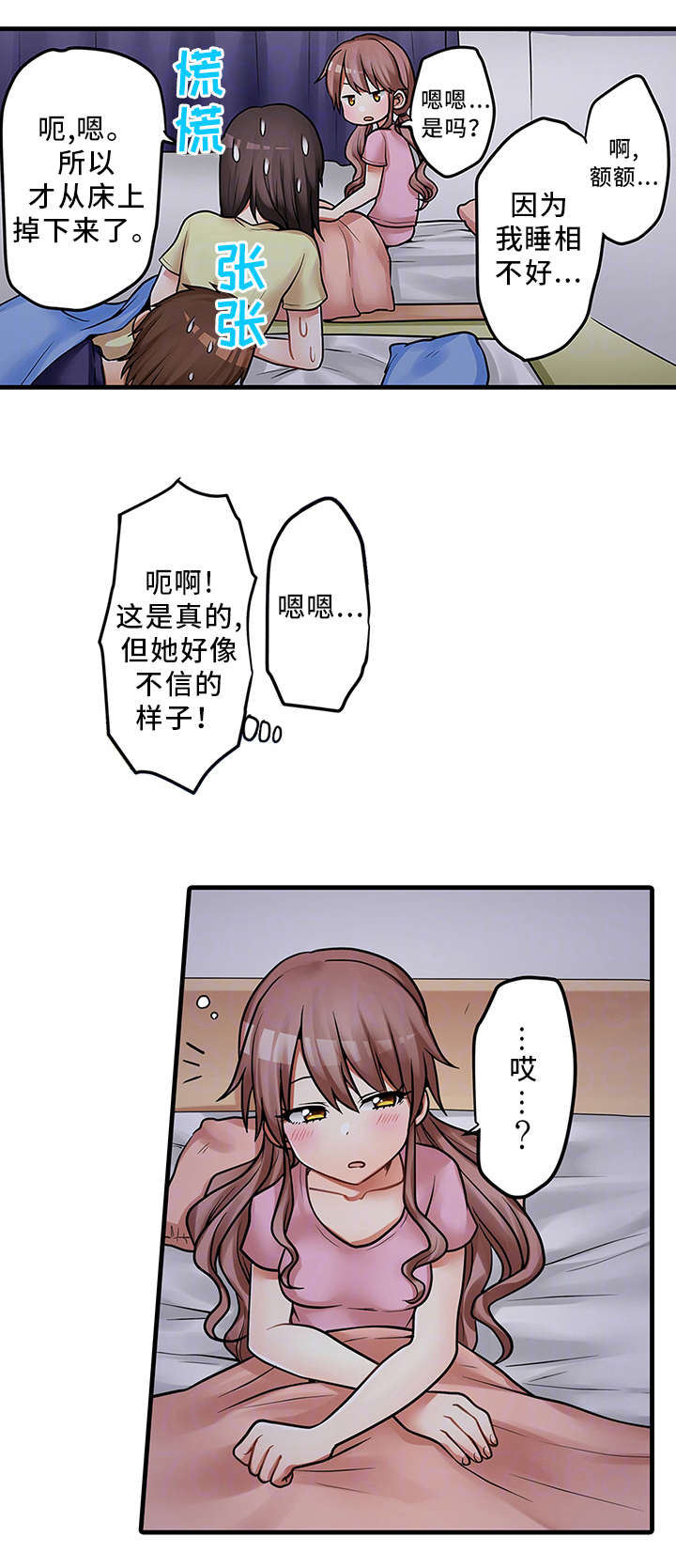 逾越法律漫画,第34章：请再继续吧1图