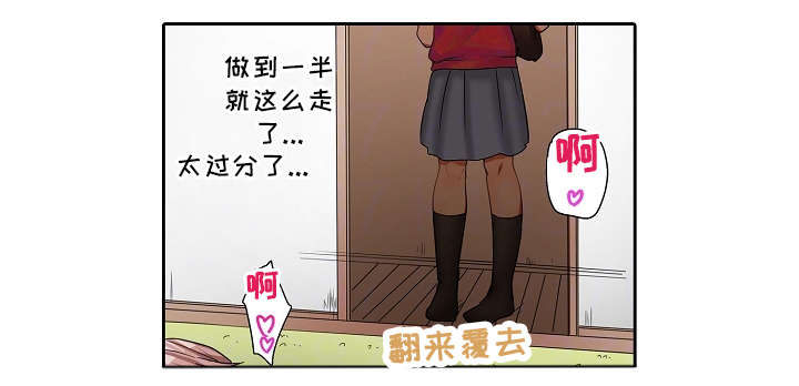 逾怎么读漫画,第25章：探病2图