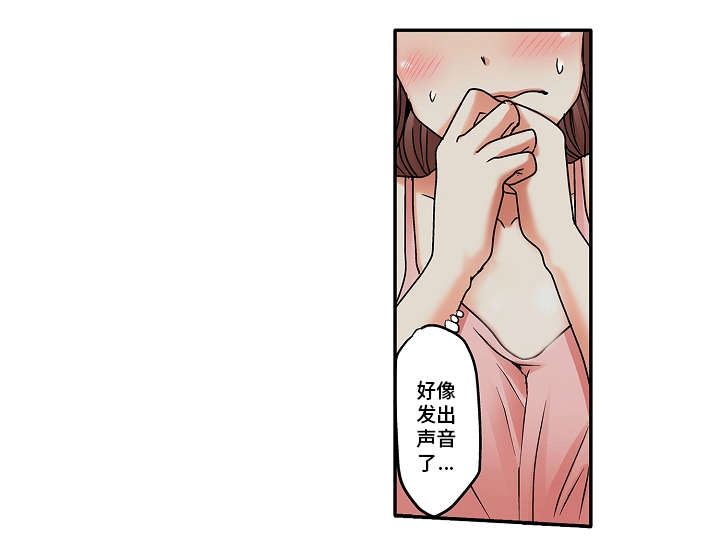 不要逾越界线图漫画,第6章：这样的关系2图