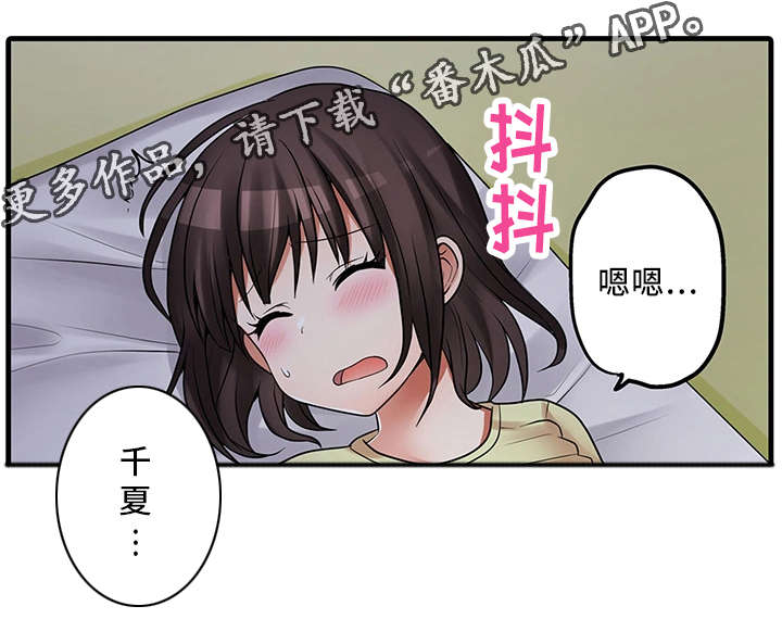 逾越法律漫画,第34章：请再继续吧2图