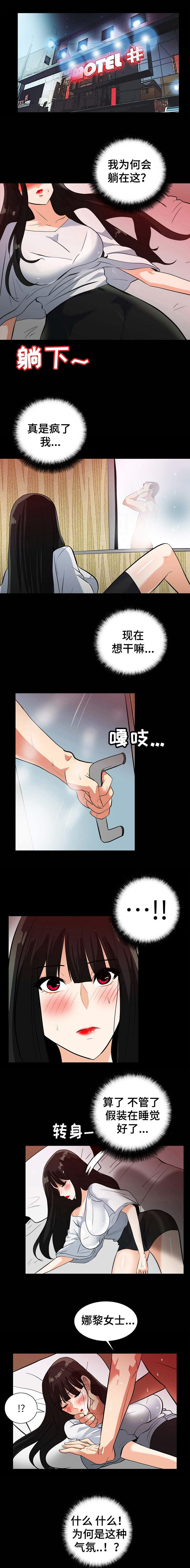 江边游人夜景漫画,第37话1图