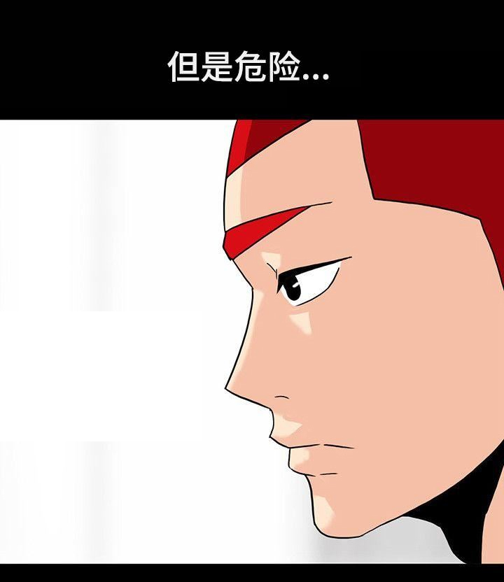 江边游船景点推荐漫画,第14话2图