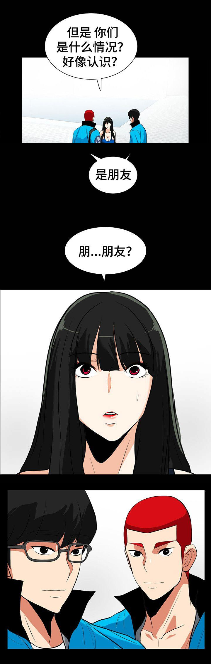 江边游船景点推荐漫画,第31话2图