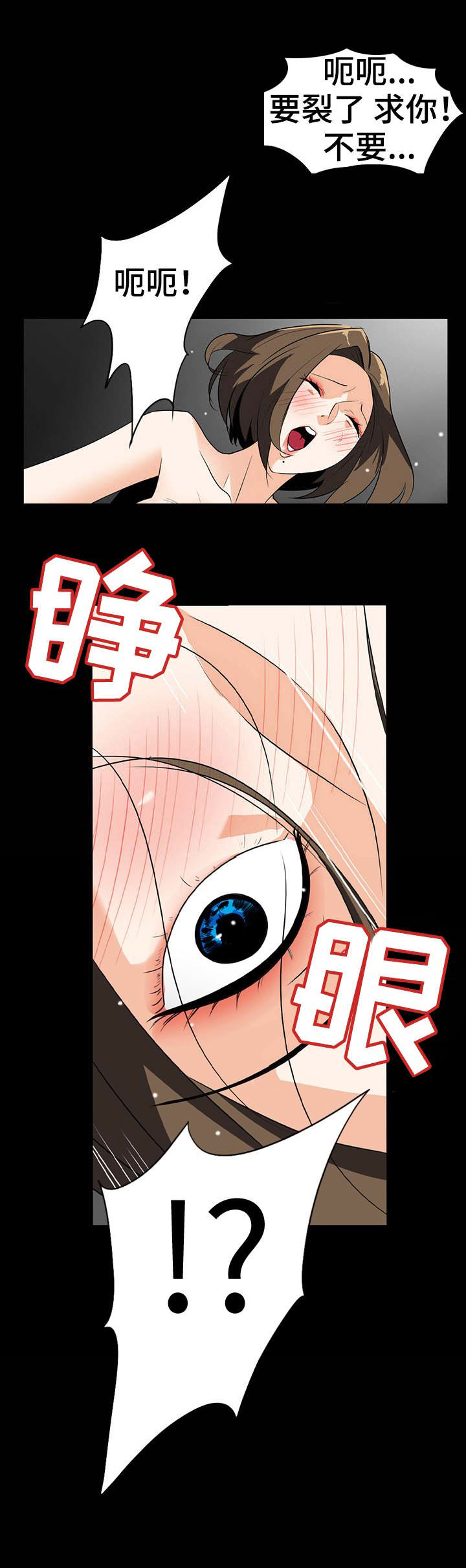 江边游玩灯光秀漫画,第50话2图