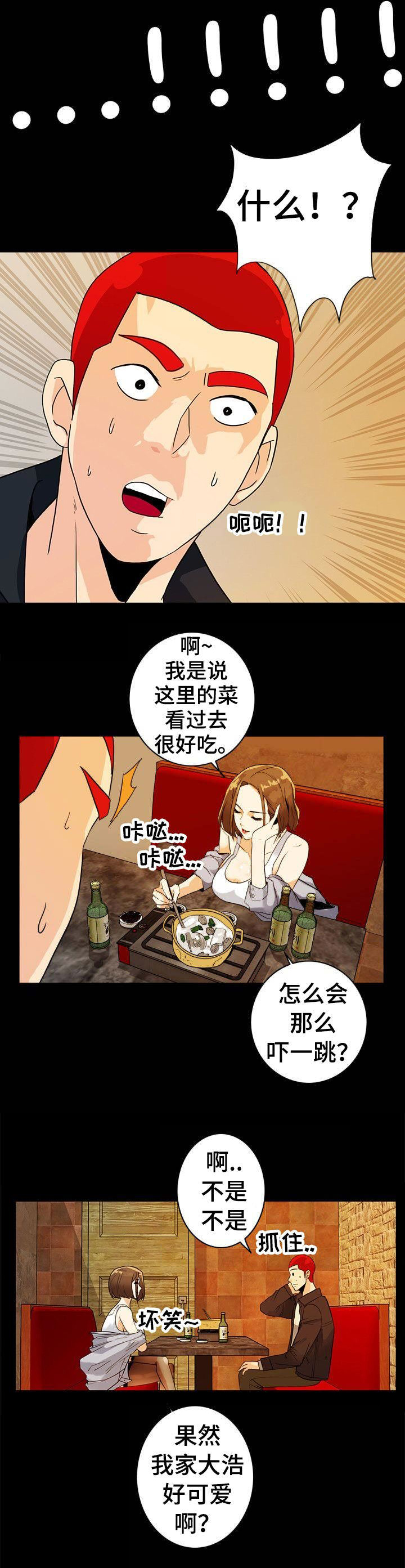 江边游泳池漫画,第12话1图