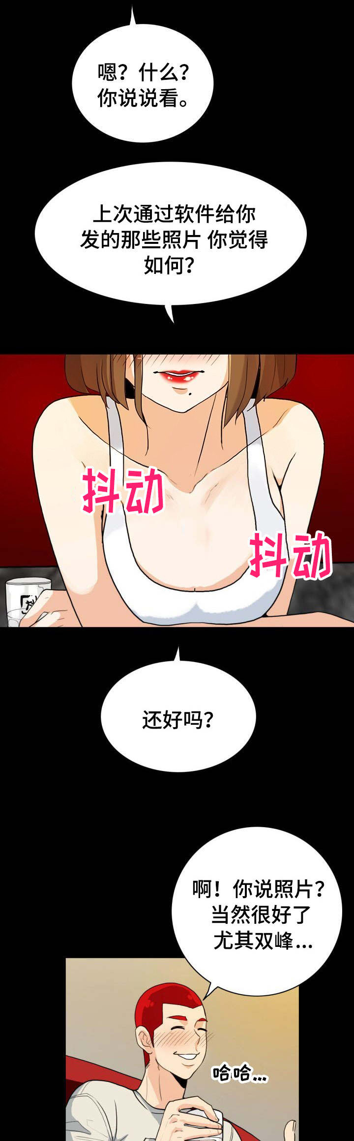 江边游船景点推荐漫画,第12话1图