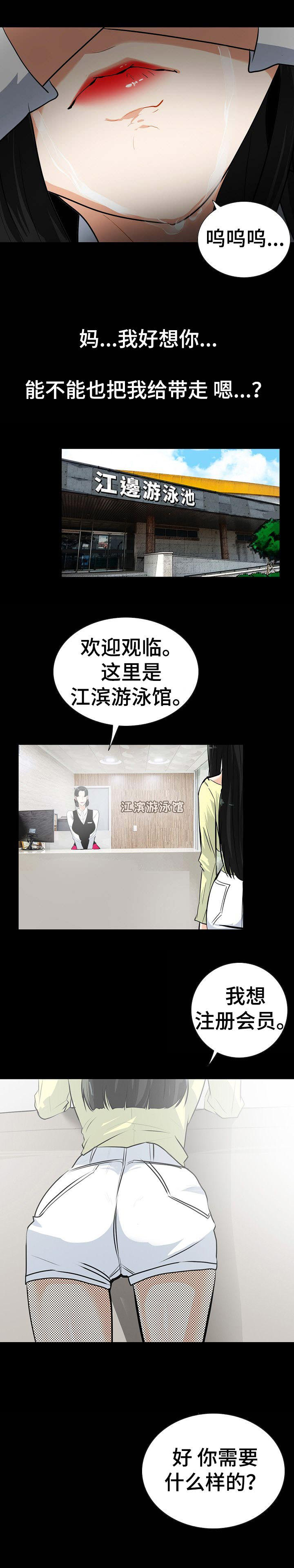 江边游船景点推荐漫画,第26话2图