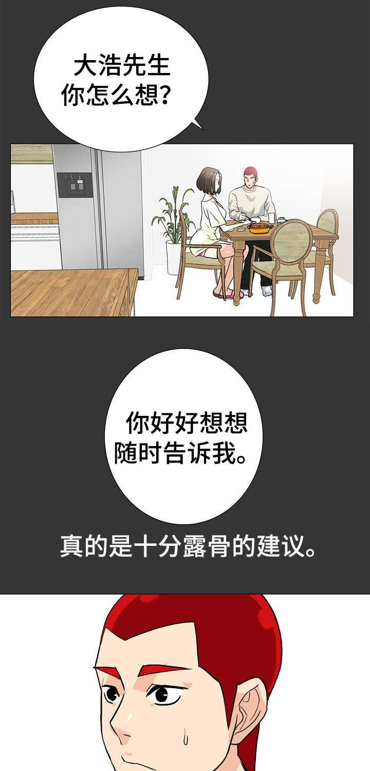 江边游船景点推荐漫画,第14话1图