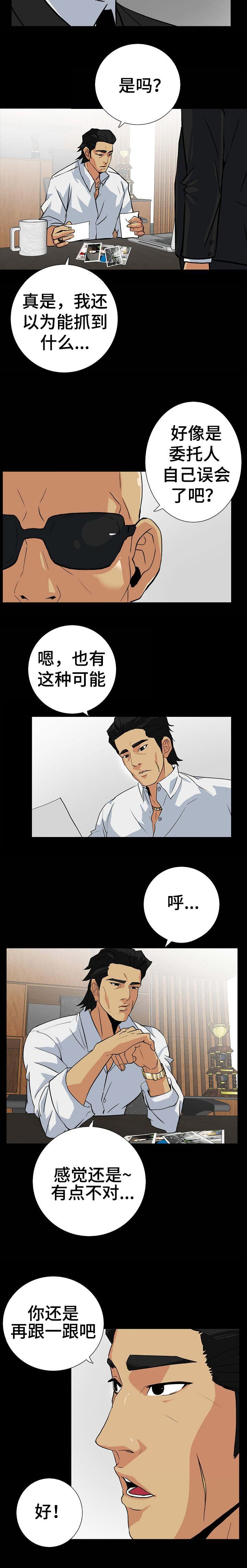 江边游泳池漫画,第24话2图