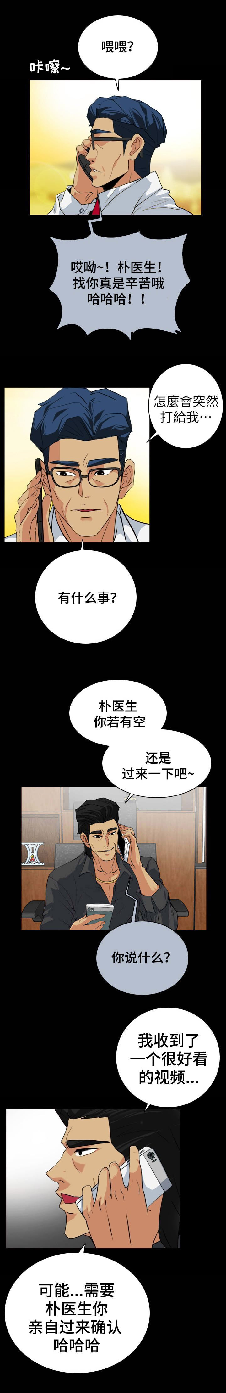 泳池 游泳漫画,第40话1图