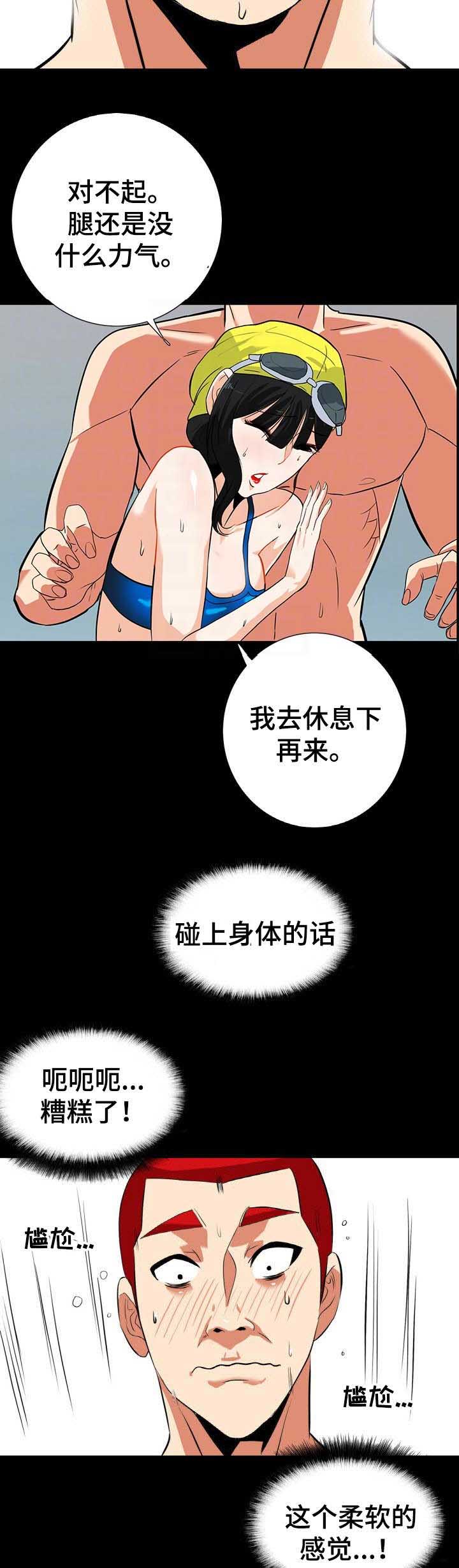 江边游船景点推荐漫画,第28话2图