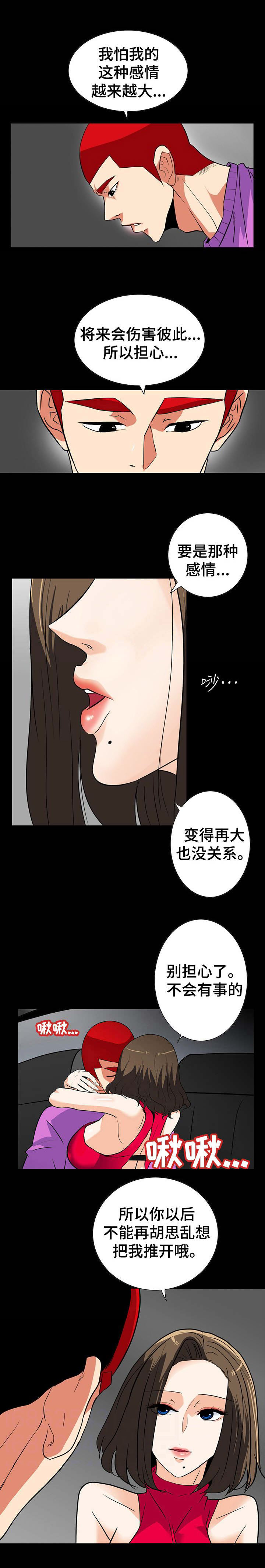 江边游船美景作文漫画,第43话1图