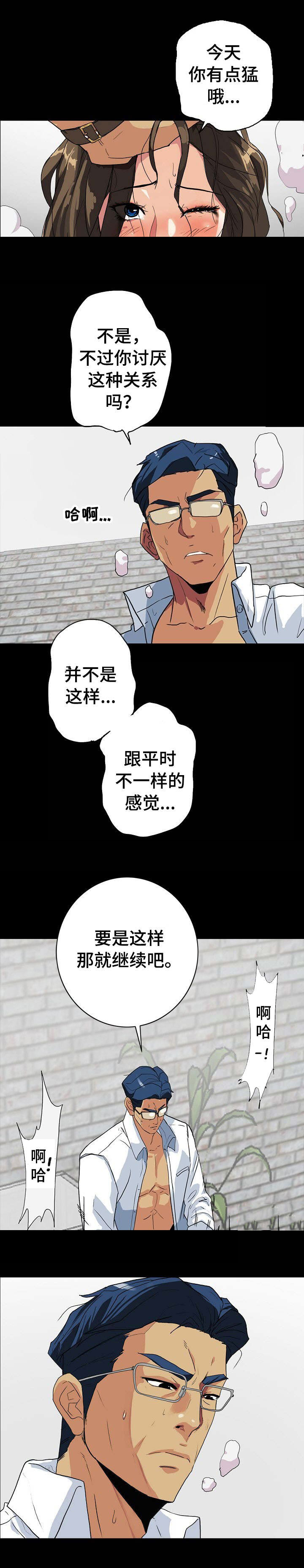 江边游乐园购票漫画,第7话2图