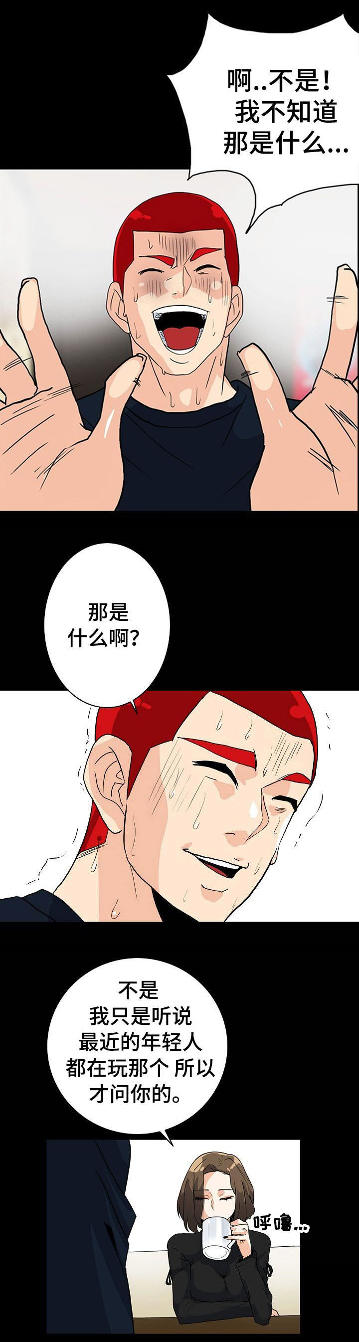 江边游泳位置漫画,第11话1图