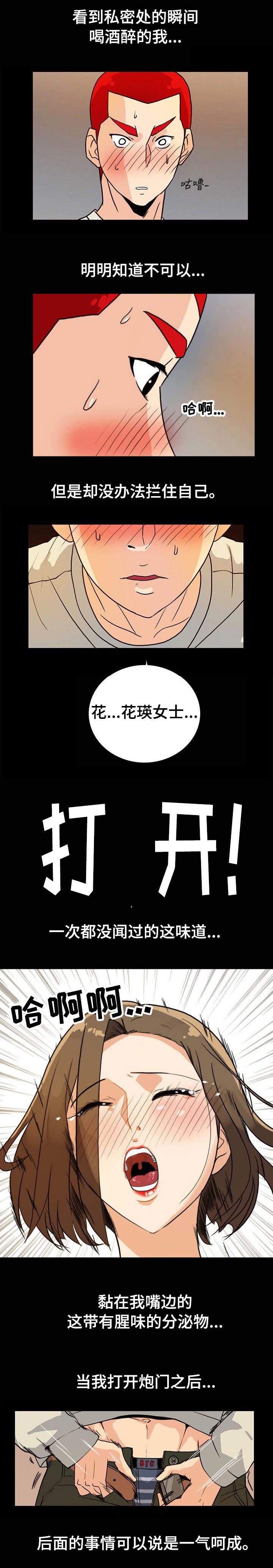 江边游泳池漫画,第13话1图