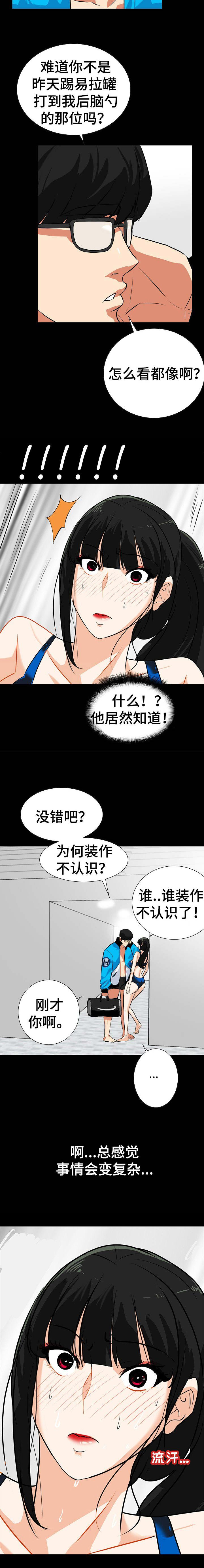 江边游泳池漫画,第27话1图