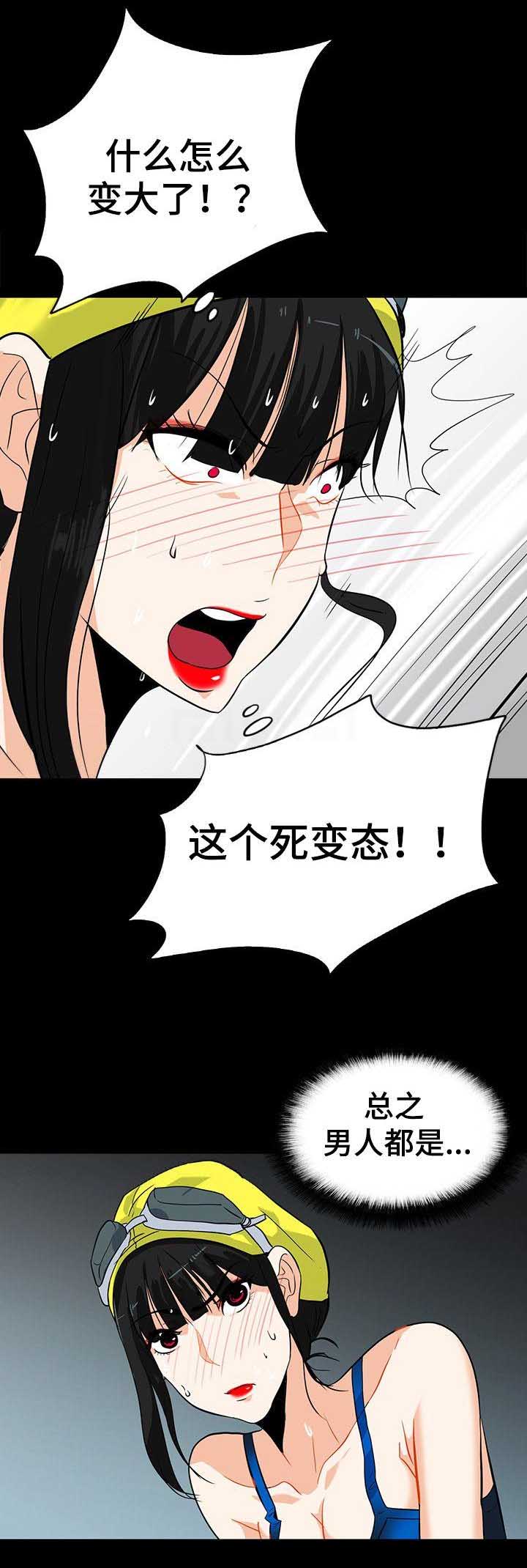 江边游船景点推荐漫画,第28话2图