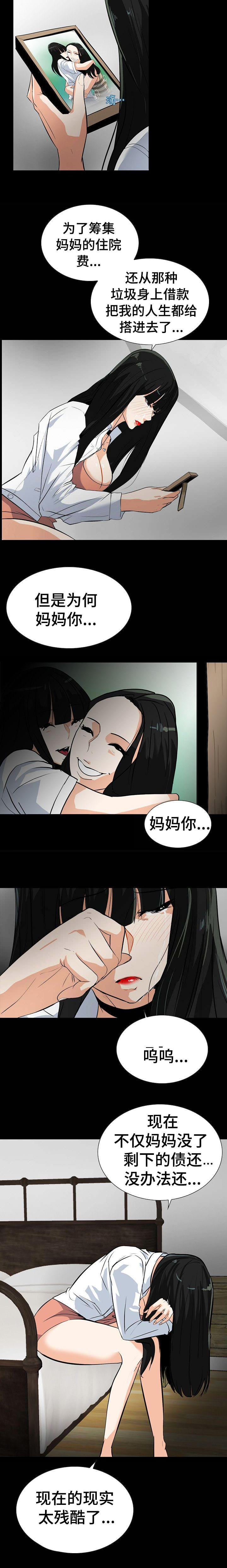 江边游船景点推荐漫画,第26话1图