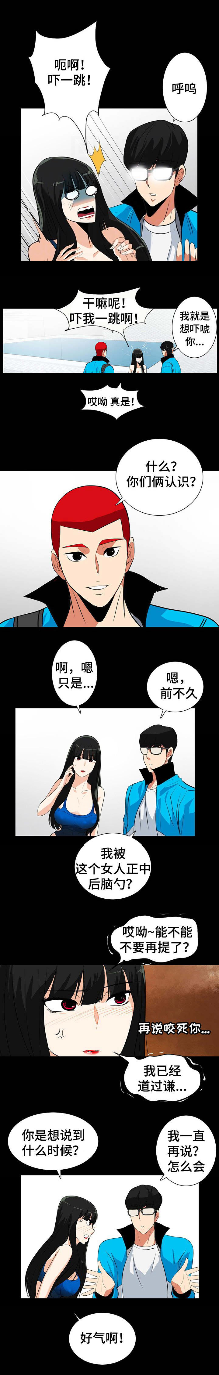 江边游船景点推荐漫画,第31话1图