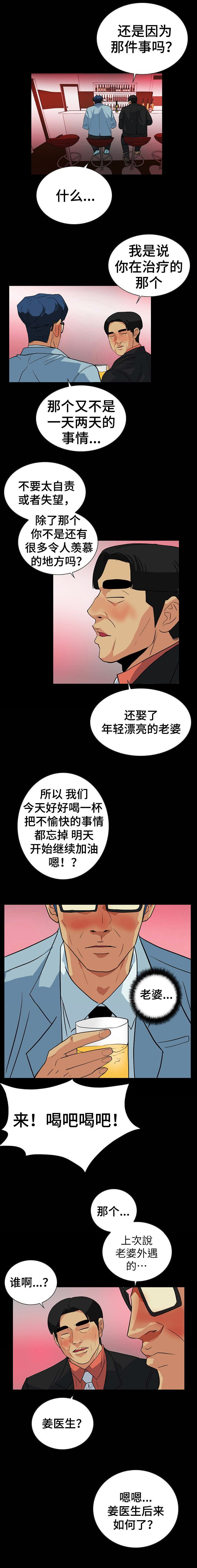 江边游泳池漫画,第42话2图