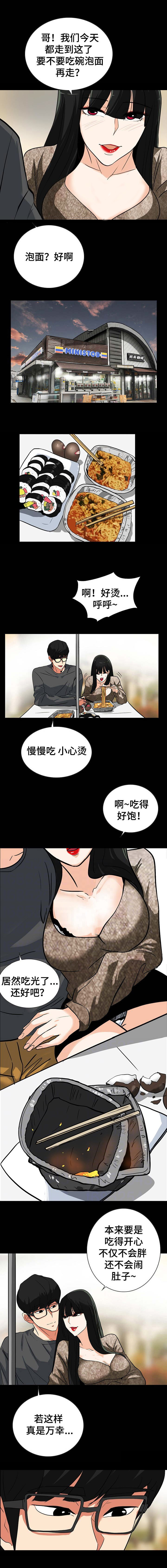 江边游泳池漫画,第44话2图