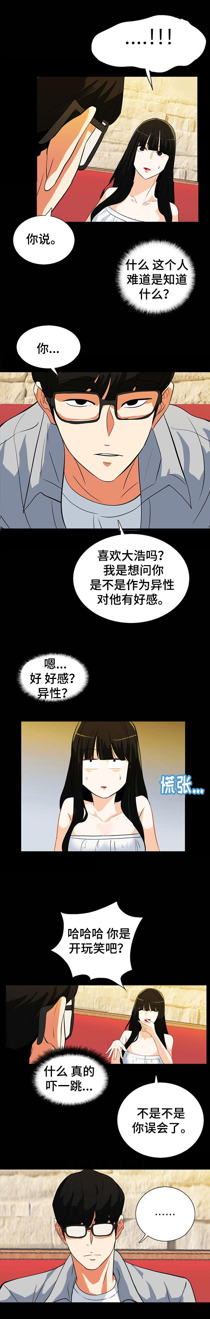 江边游船运营文案漫画,第33话1图