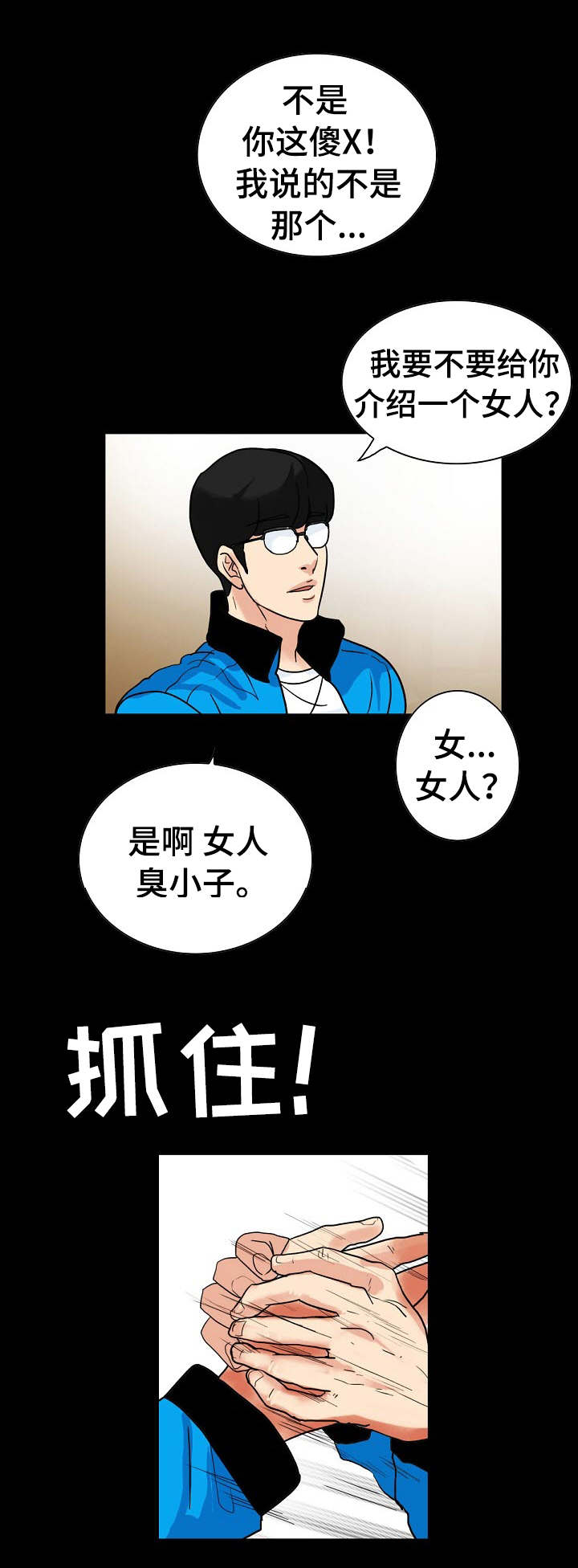江边游船景点推荐漫画,第2话2图