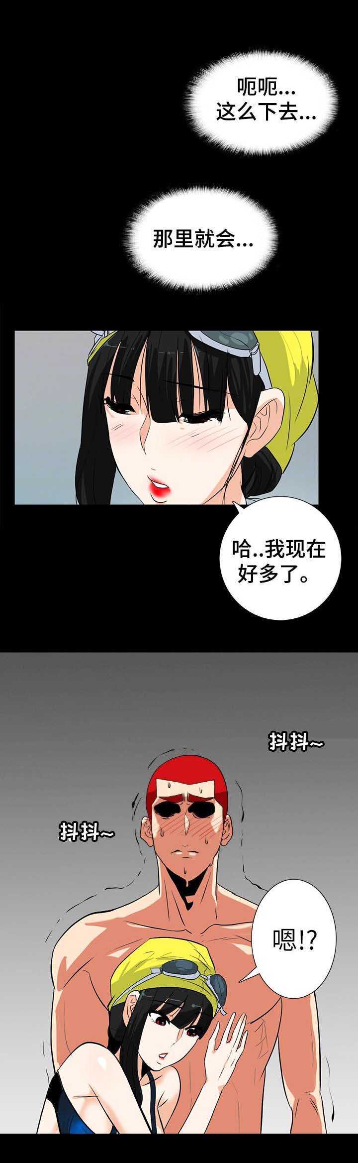 江边游船景点推荐漫画,第28话1图