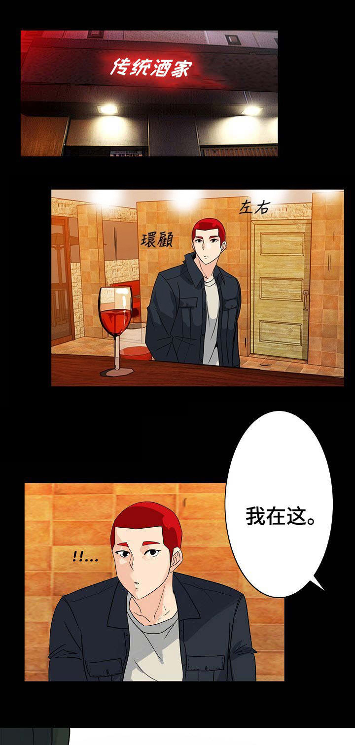 江边游船景点推荐漫画,第11话2图