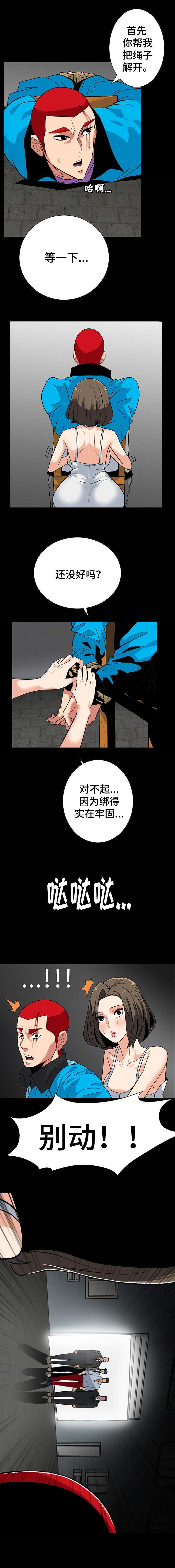 江边游记八百字漫画,第47话1图