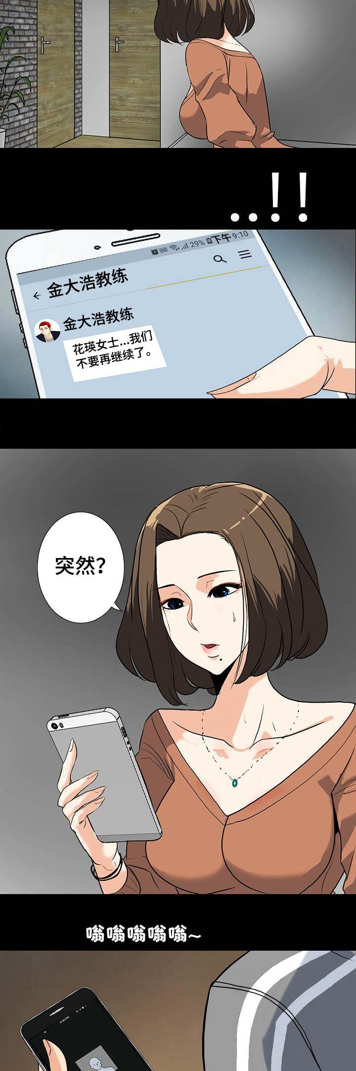 江边游船景点推荐漫画,第23话1图