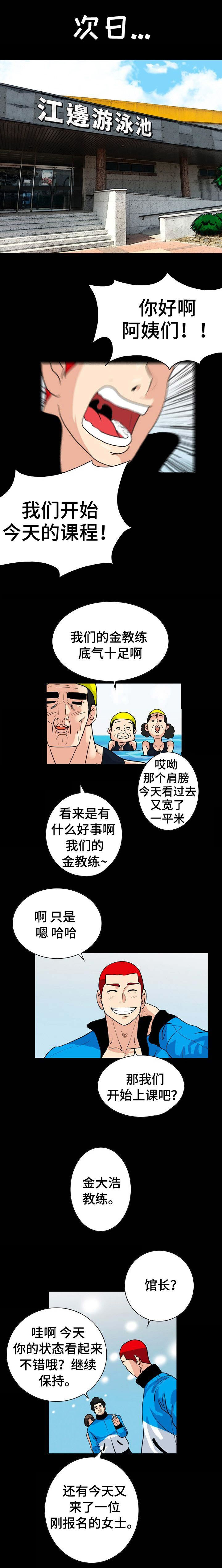 江边游泳池漫画,第1话1图