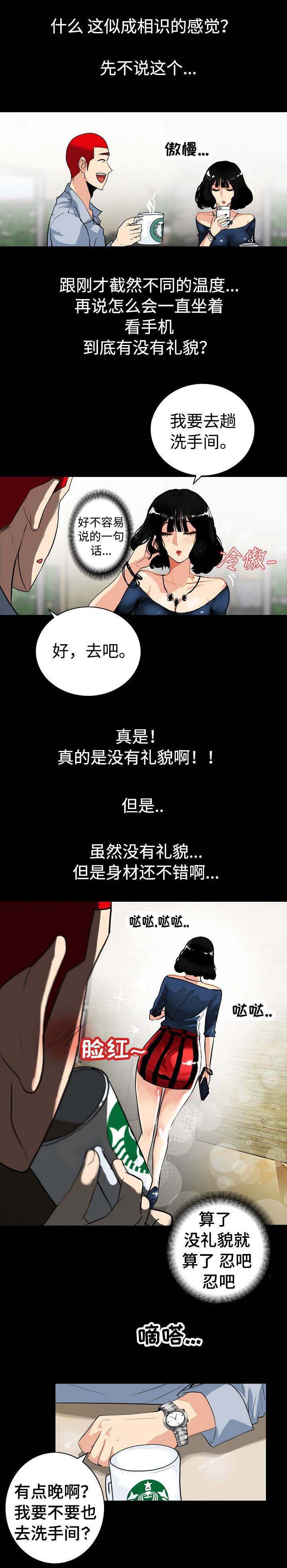 江边游泳会感染寄生虫吗漫画,第3话2图