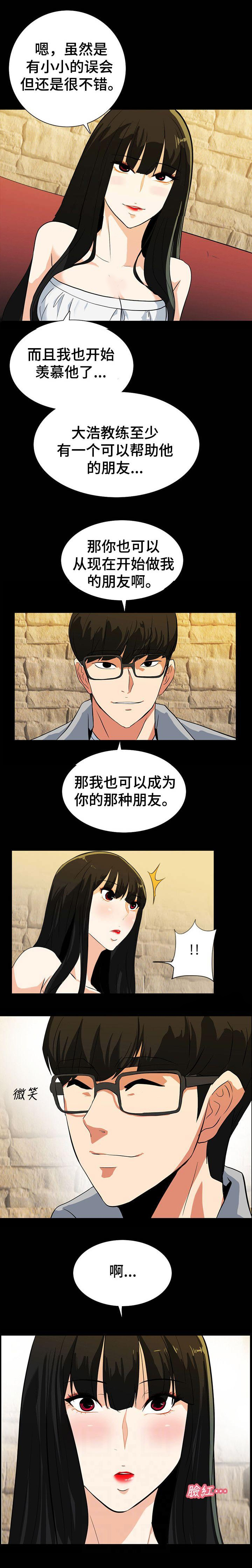 江边游记漫画,第33话1图