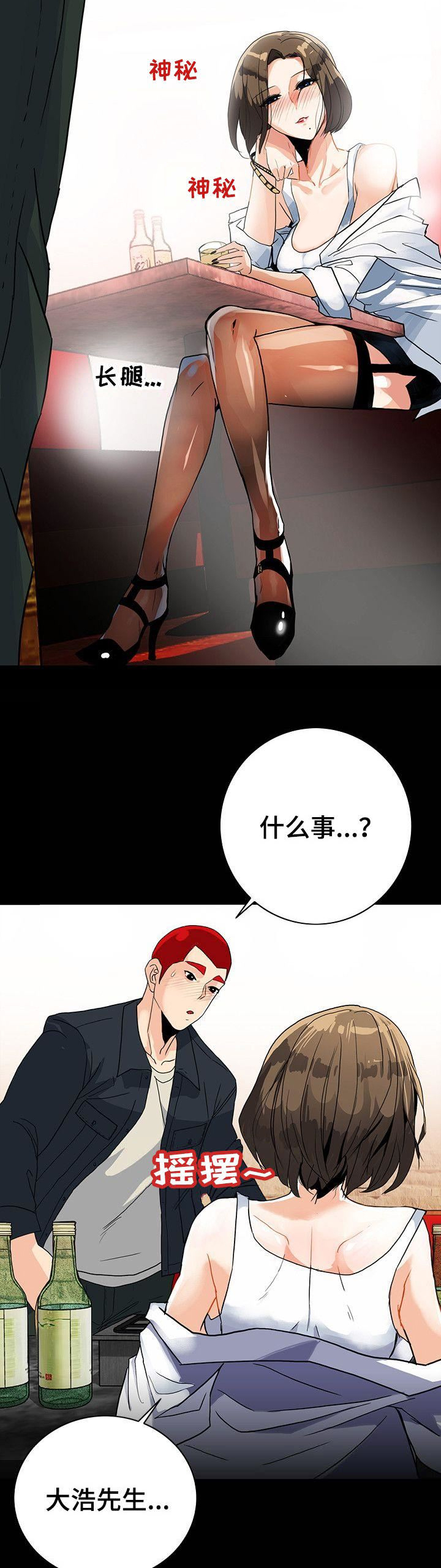 江边游船景点推荐漫画,第11话1图