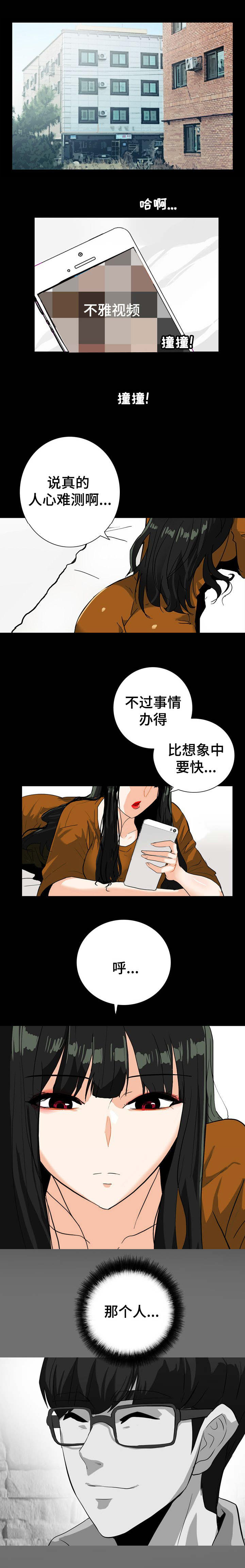 江边游泳池漫画,第36话1图