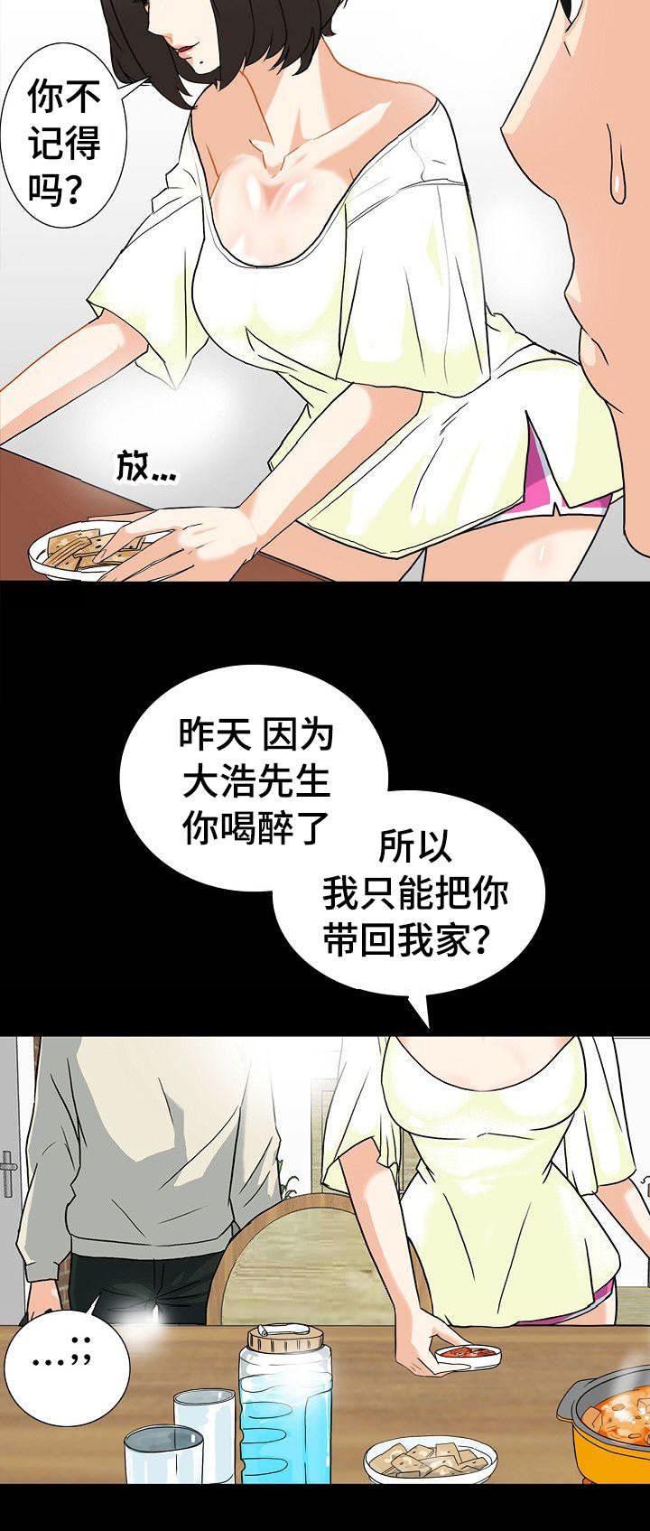 在江边游泳漫画,第14话2图