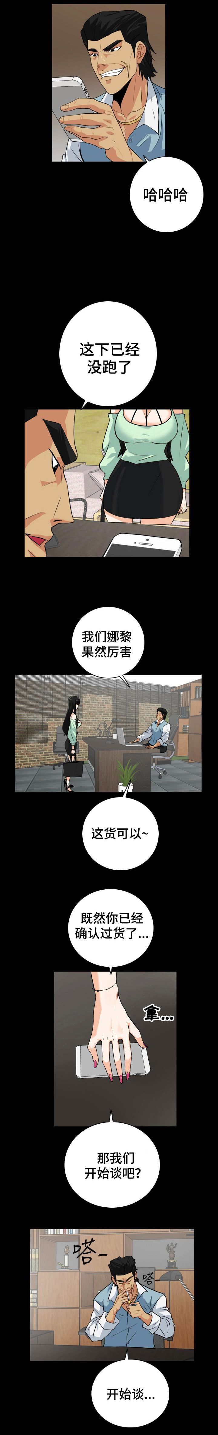 江边游泳池漫画,第39话1图