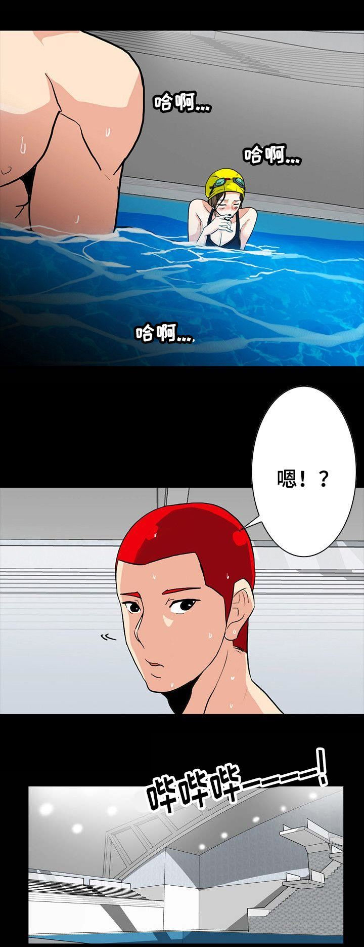 江边游玩的作文三年级漫画,第6话2图